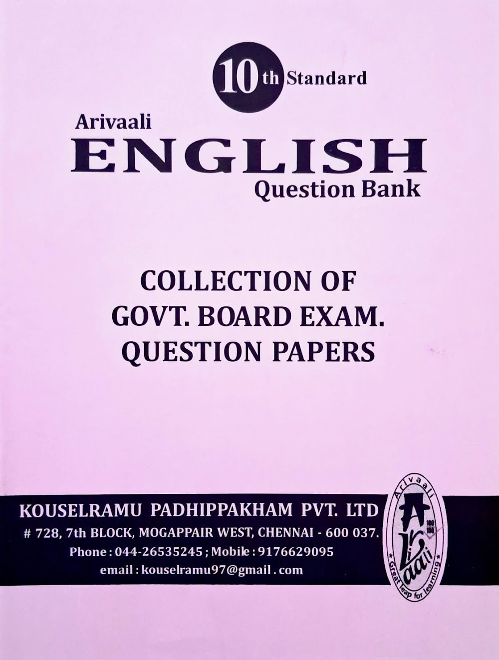 10TH ARIVAALI ENGLISH QUESTION BANK