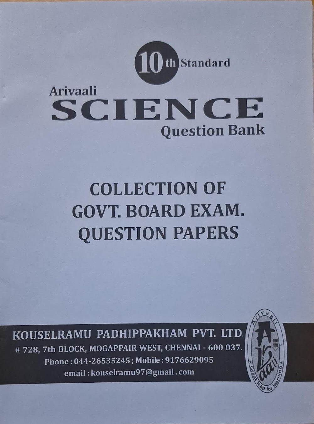 10TH ARIVAALI SCIENCE QUESTION BANK