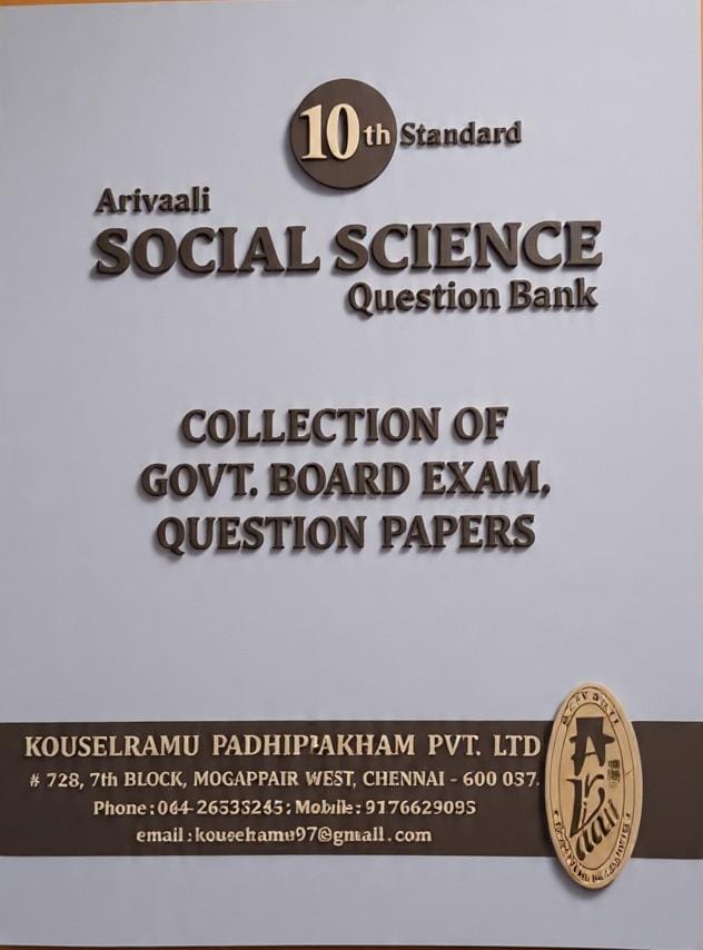 10TH ARIVAALI SOCIAL SCIENCE QUESTION BANK