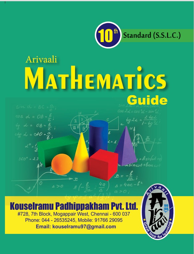 10TH ARIVAALI MATHEMATICS GUIDE