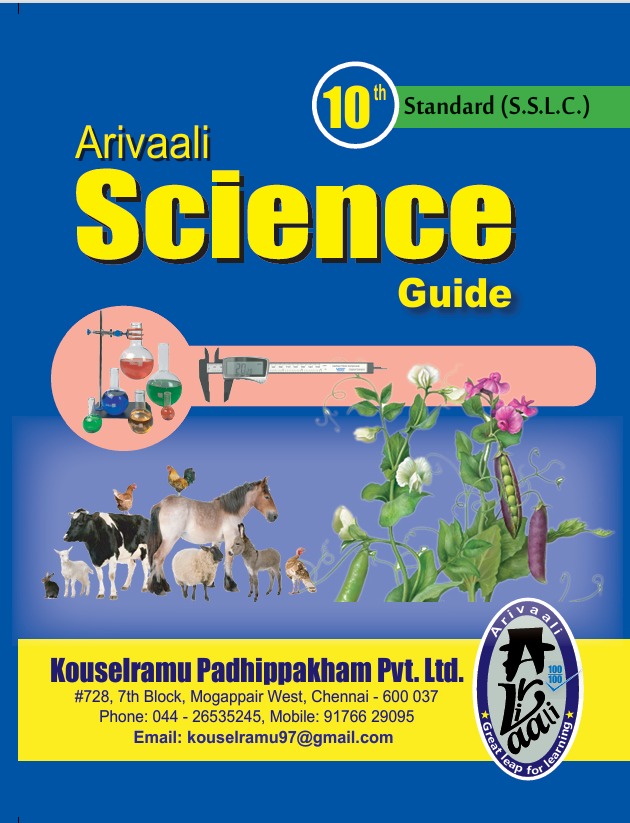 10TH ARIVAALI SCIENCE GUIDE