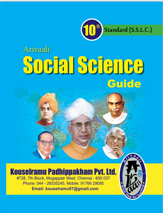 10TH ARIVAALI SOCIAL SCIENCE GUIDE